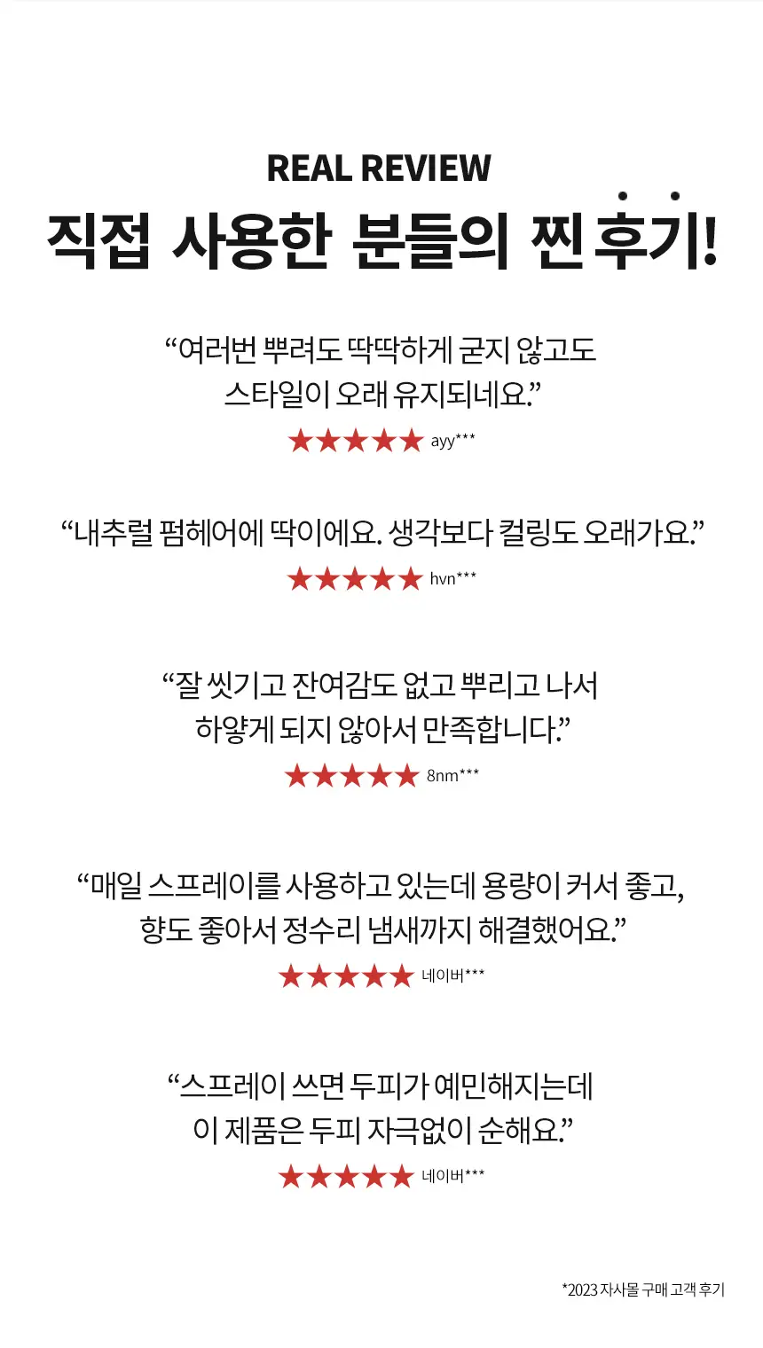 [앞머리고정/대용량] 스웨거 헤어 플렉서 소프트 스프레이 250ml 상세페이지 7
